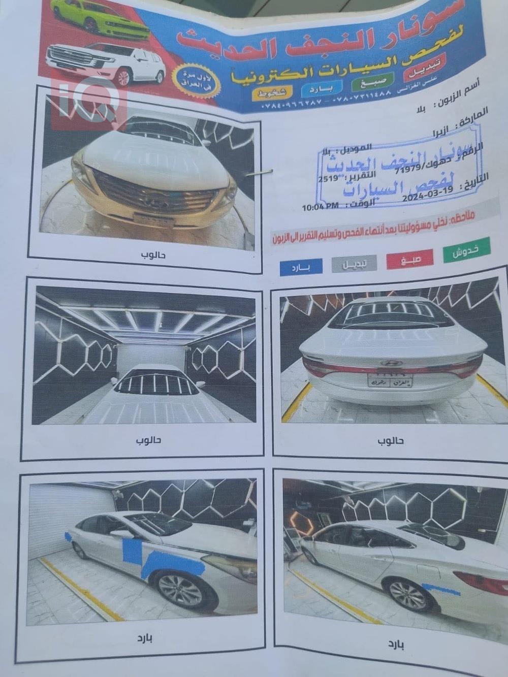 هیوندای ازێرا